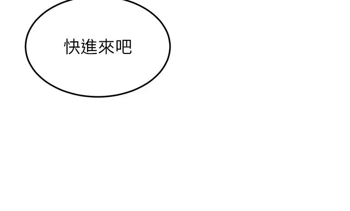 漫画《剑道学姊》第84话第29张图