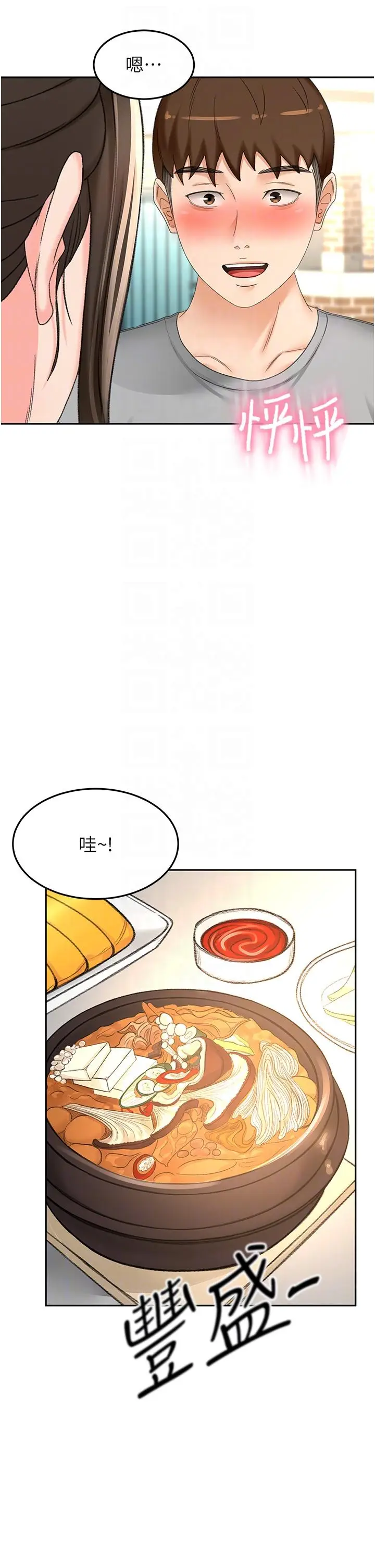 漫画《剑道学姊》第84话第30张图