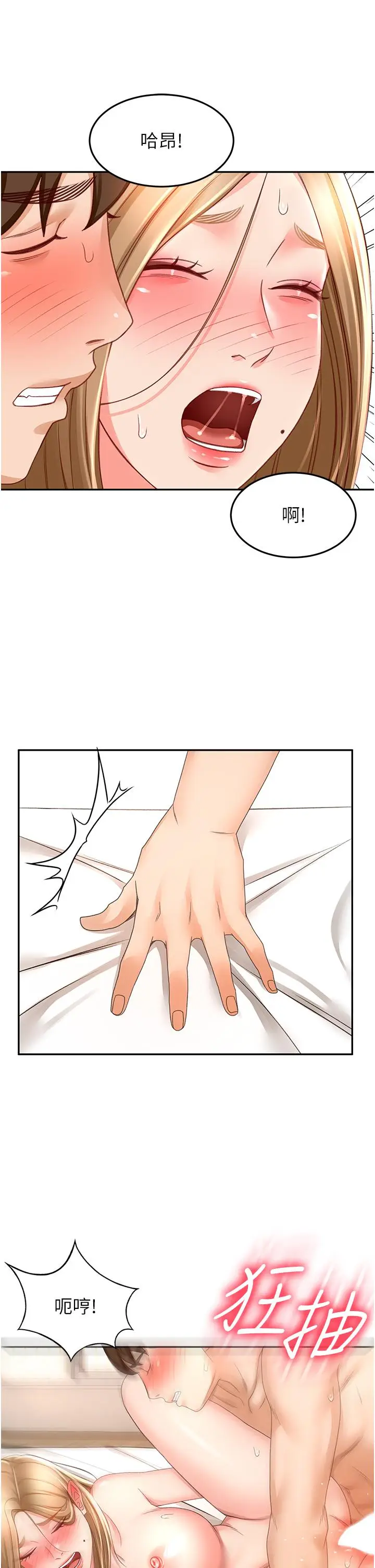 漫画《剑道学姊》第84话第7张图