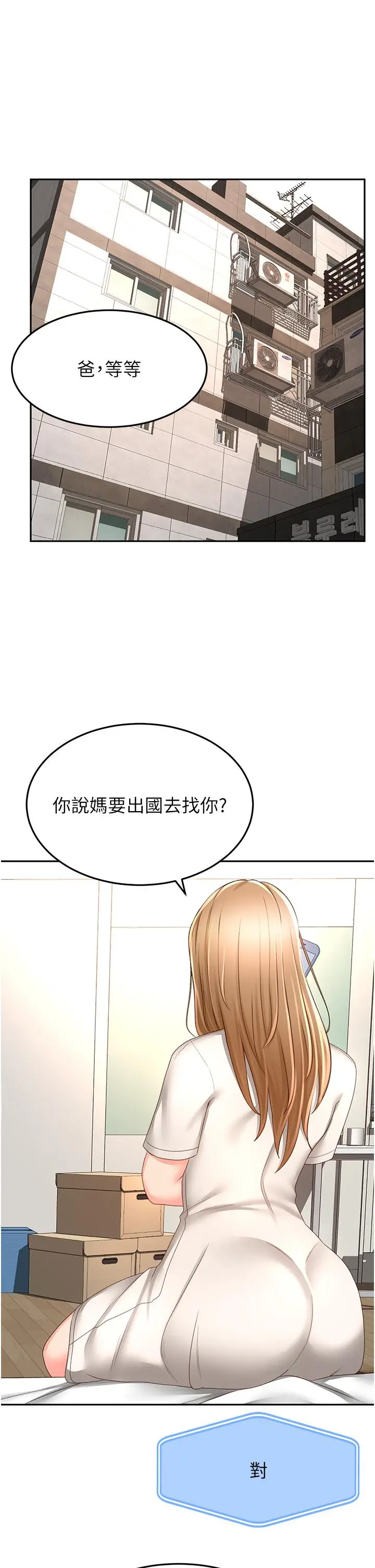 漫画《剑道学姊》第85话第11张图