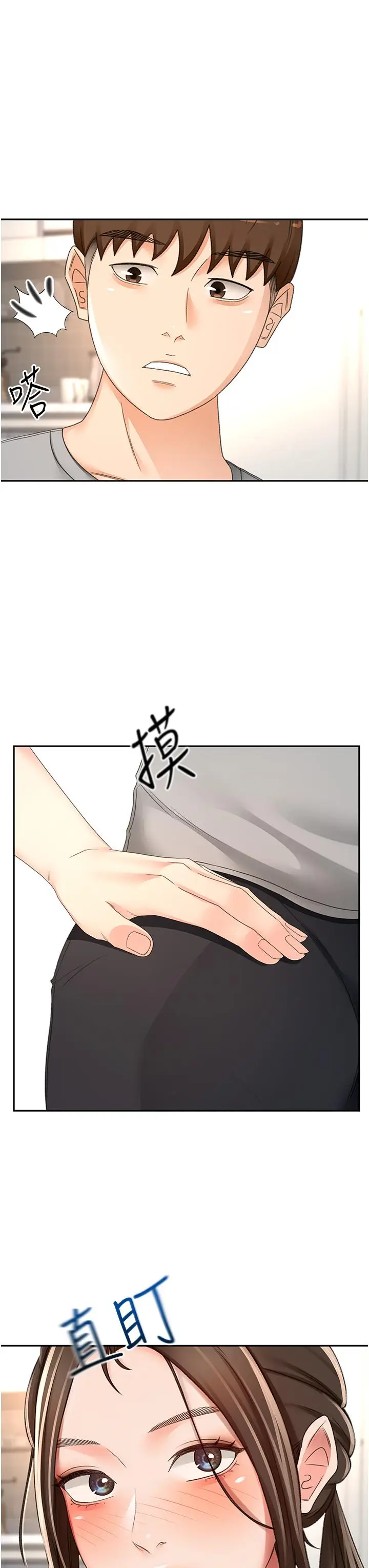 漫画《剑道学姊》第85话第17张图