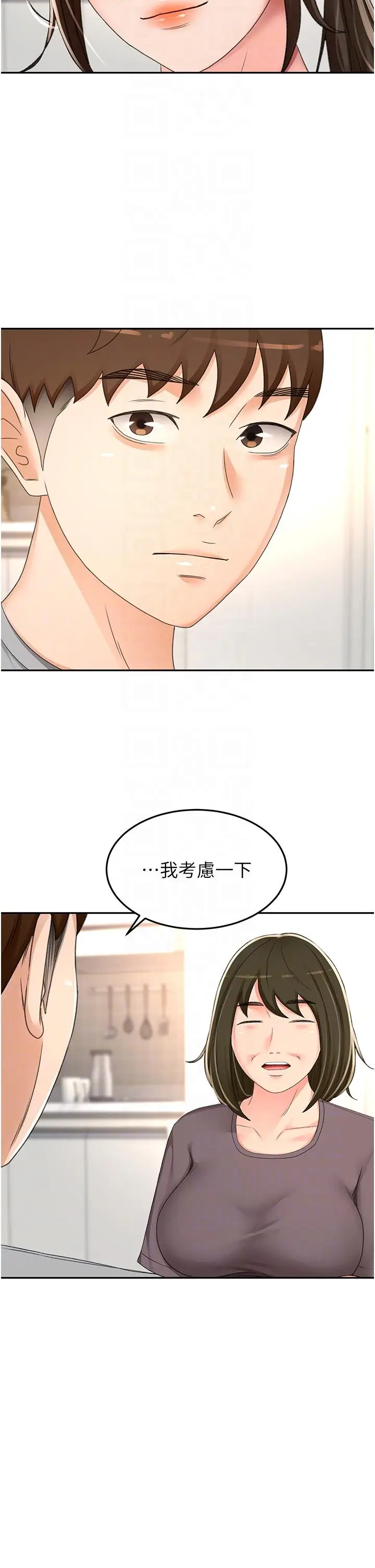 漫画《剑道学姊》第85话第18张图
