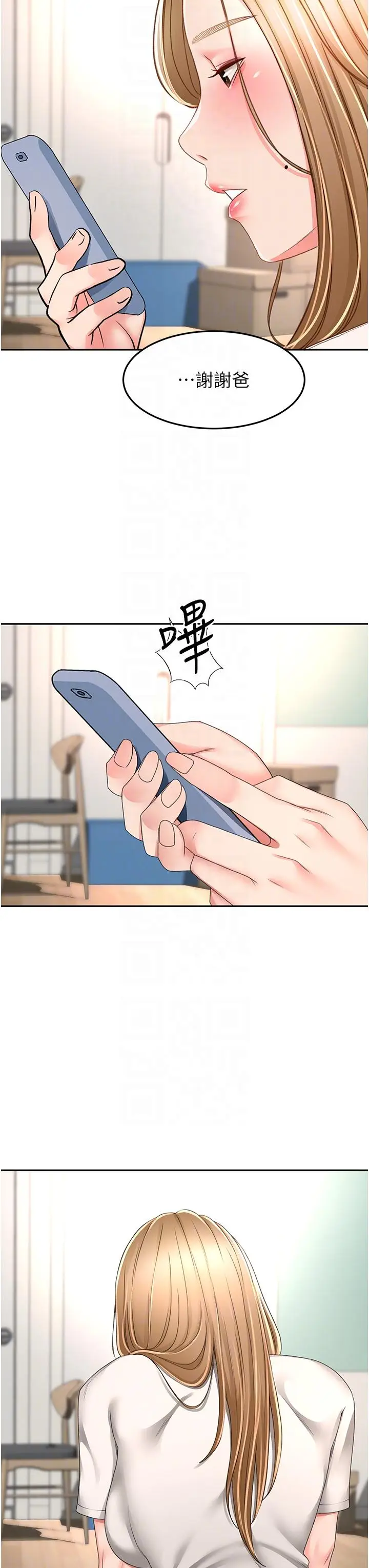 漫画《剑道学姊》第85话第22张图