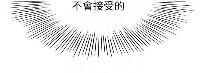 漫画《剑道学姊》第85话第24张图