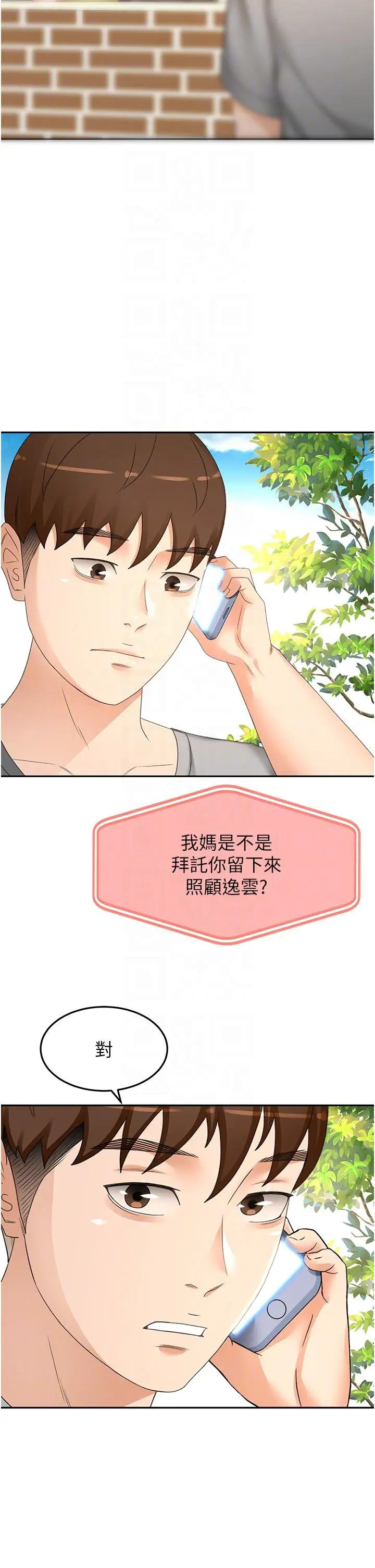 漫画《剑道学姊》第85话第28张图