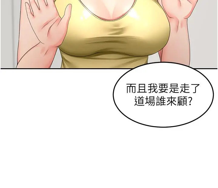 漫画《剑道学姊》第85话第9张图
