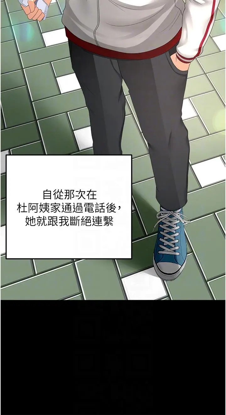 漫画《剑道学姊》第86话第10张图