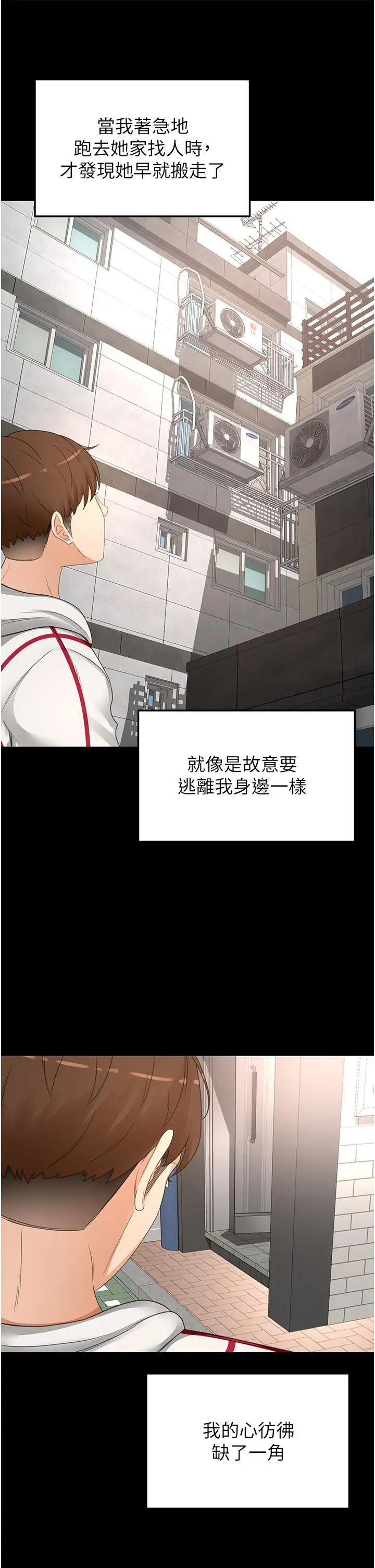 漫画《剑道学姊》第86话第11张图