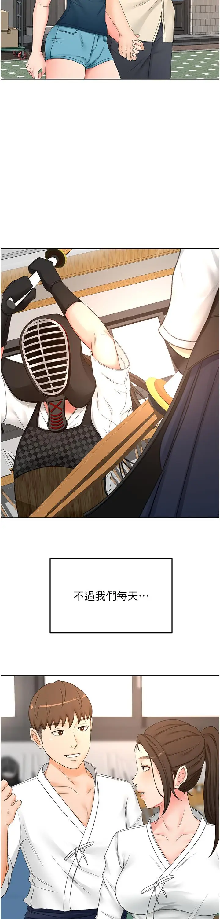 漫画《剑道学姊》第86话第19张图