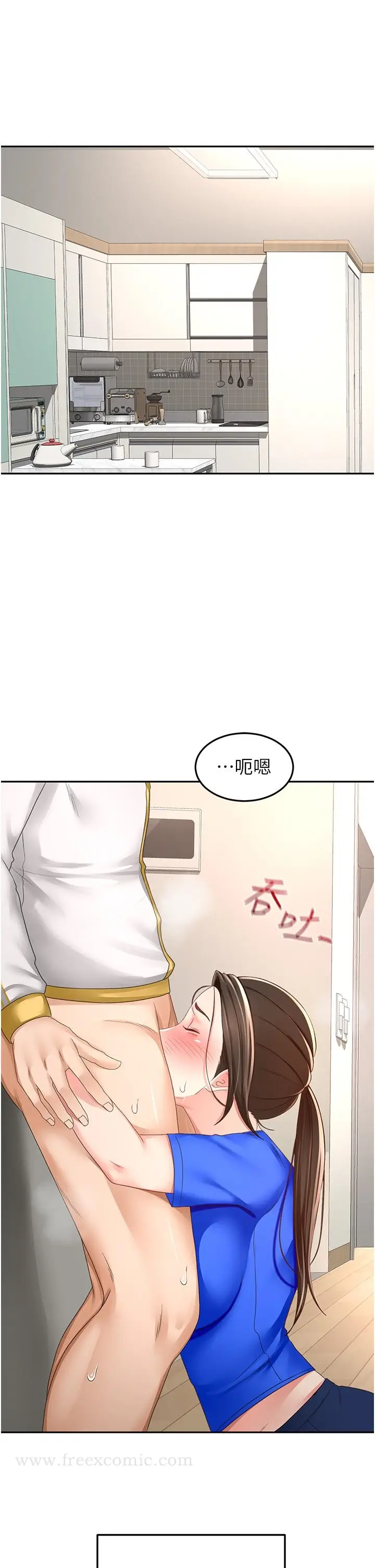 漫画《剑道学姊》第86话第21张图