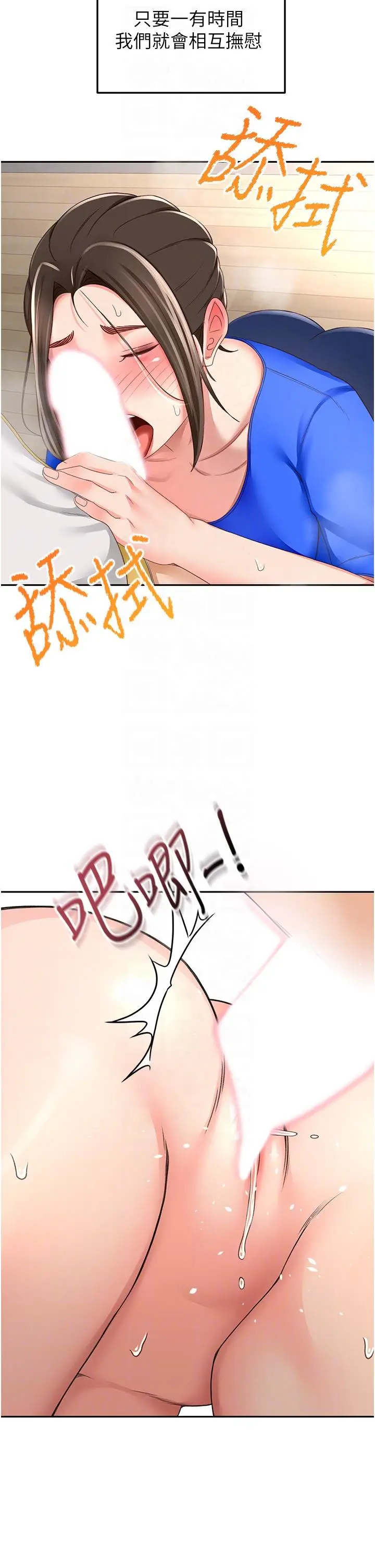 漫画《剑道学姊》第86话第22张图