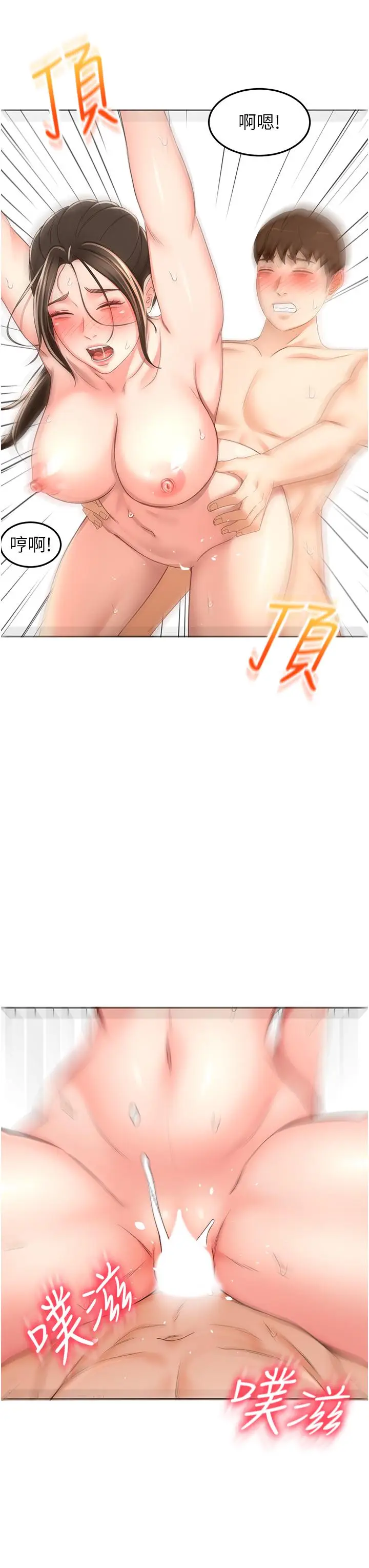 漫画《剑道学姊》第86话第23张图