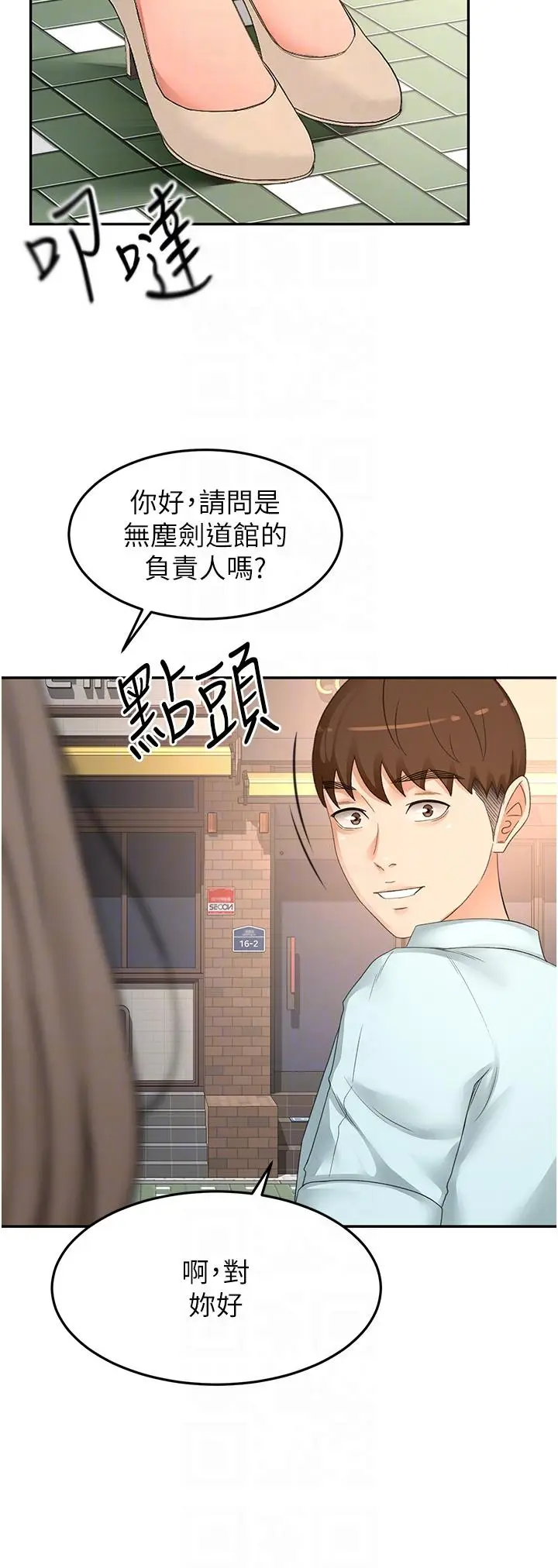 漫画《剑道学姊》第86话第30张图