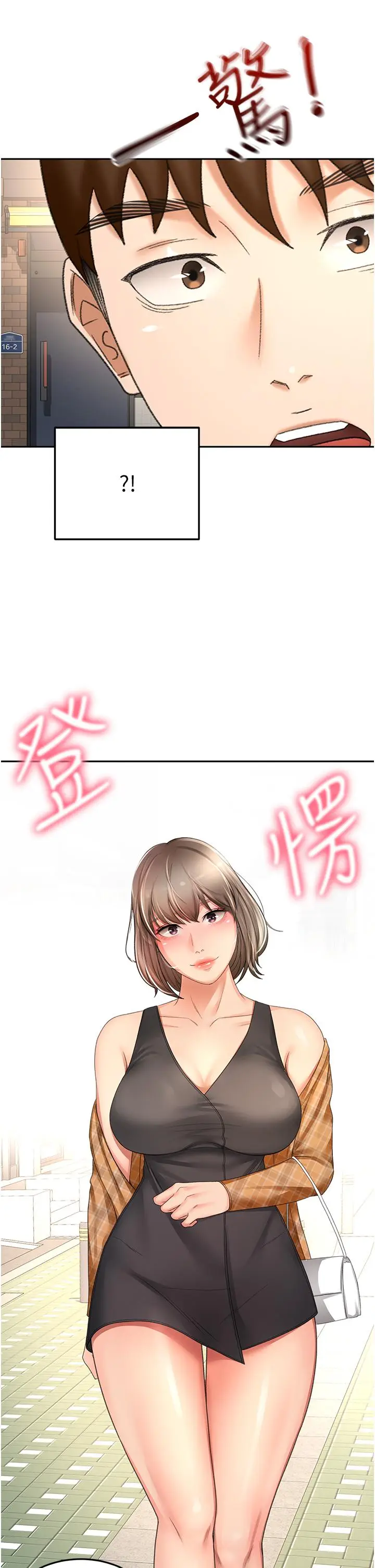 漫画《剑道学姊》第86话第31张图