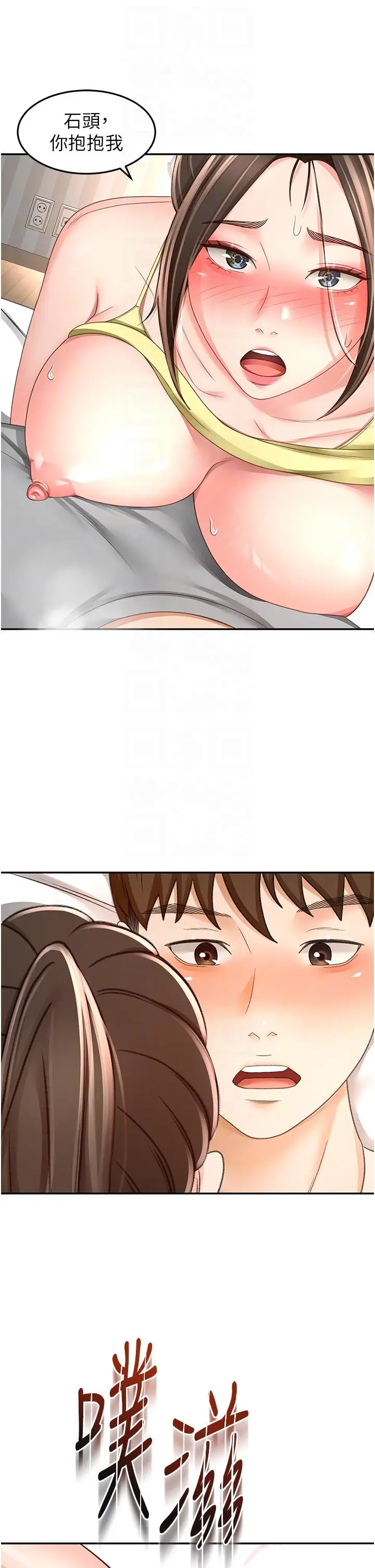 漫画《剑道学姊》第86话第6张图