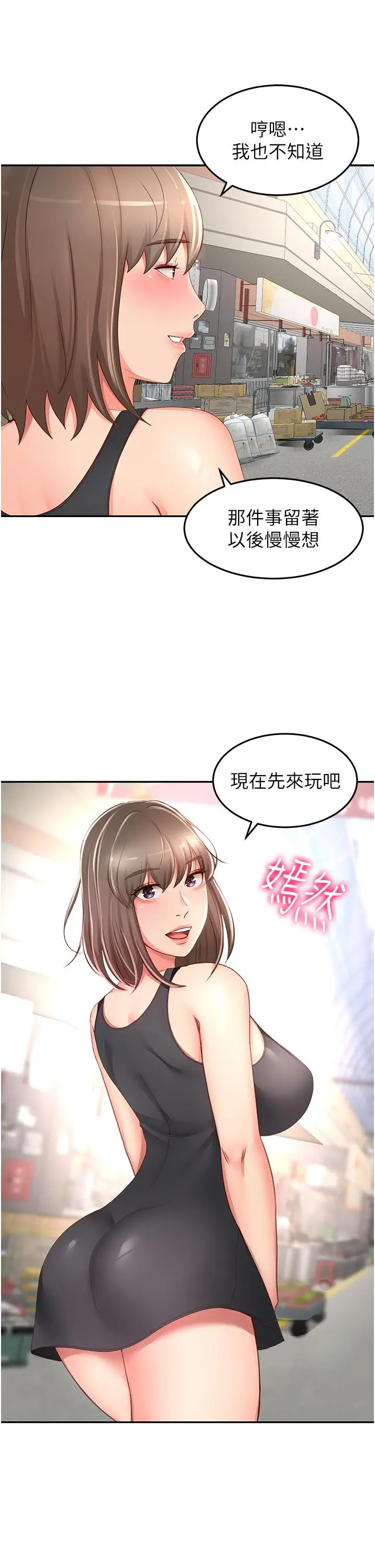 漫画《剑道学姊》第87话第21张图