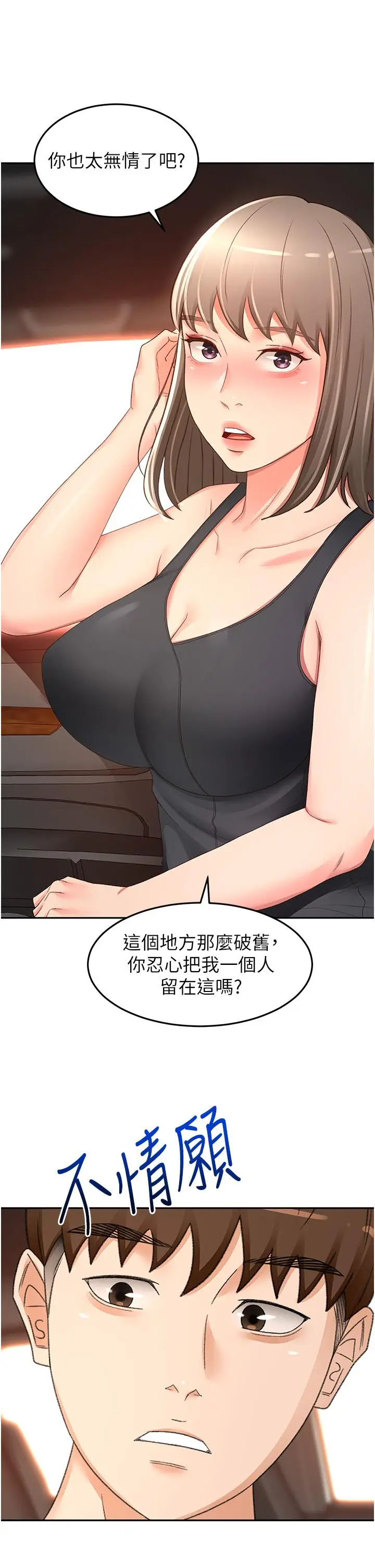 漫画《剑道学姊》第87话第31张图