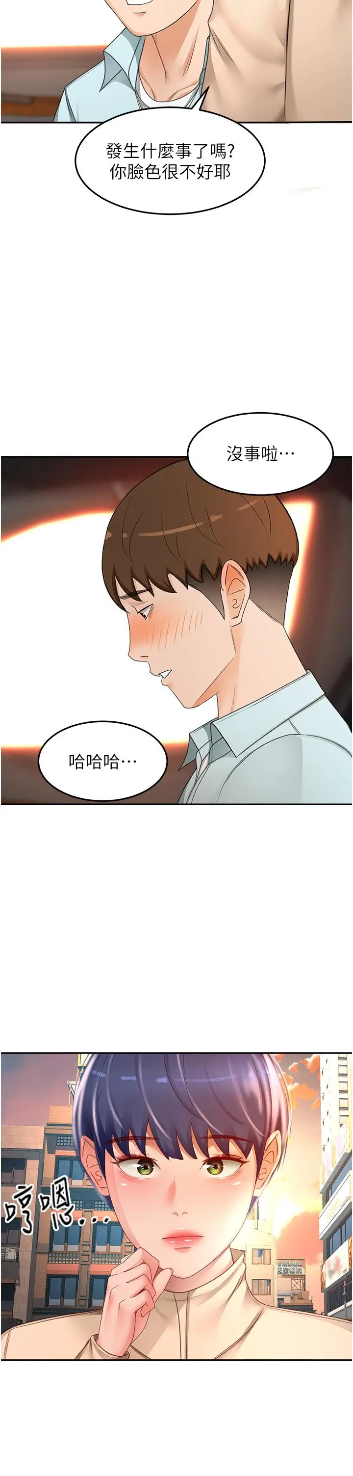 漫画《剑道学姊》第88话第17张图