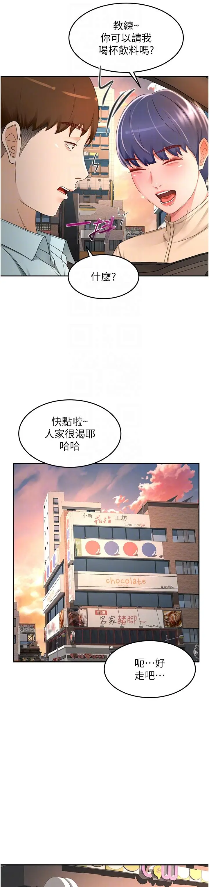 漫画《剑道学姊》第88话第18张图