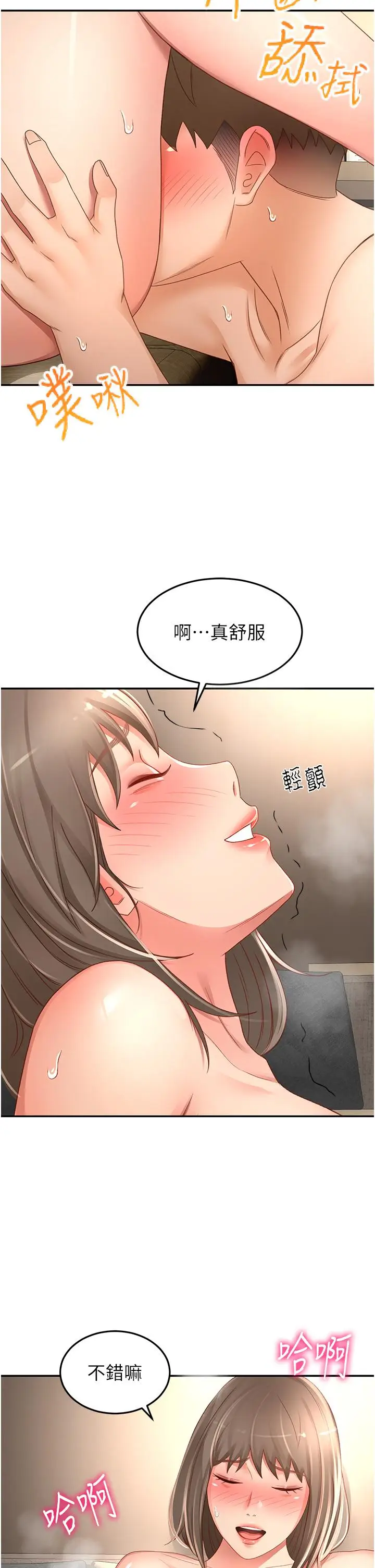漫画《剑道学姊》第88话第2张图