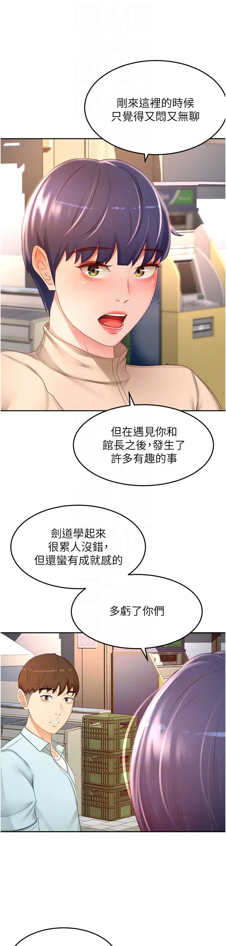 漫画《剑道学姊》第88话第22张图