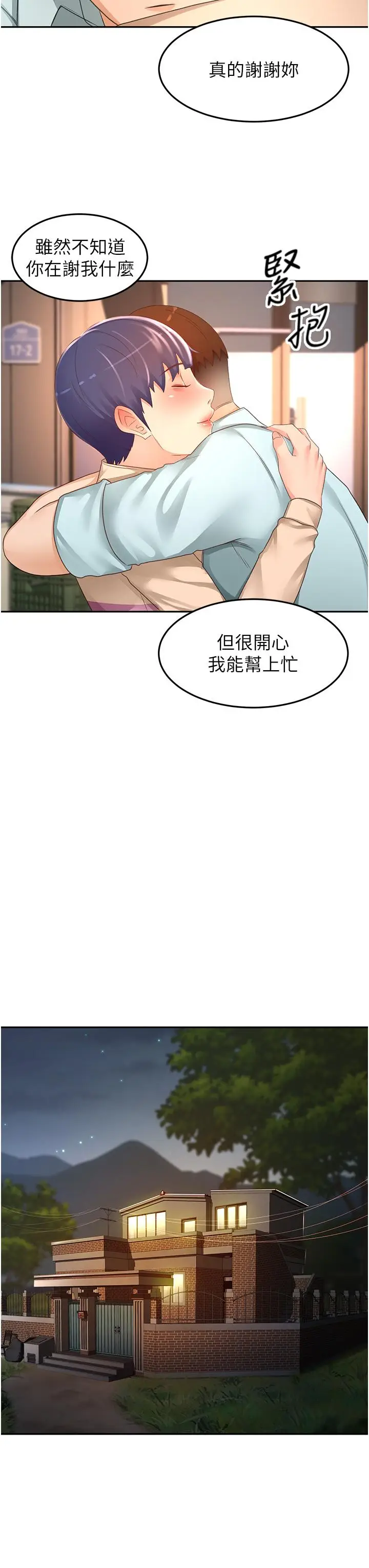 漫画《剑道学姊》第88话第27张图