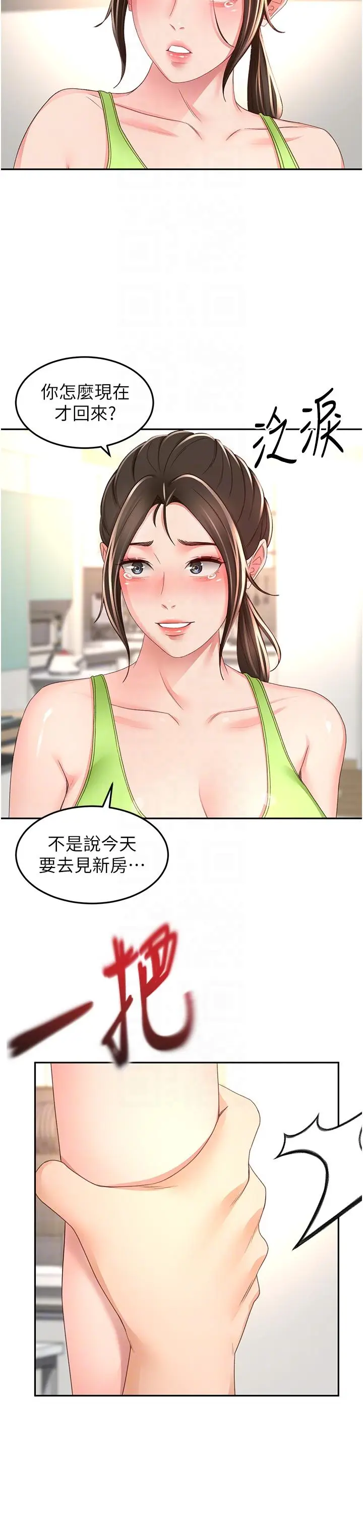 漫画《剑道学姊》第88话第30张图