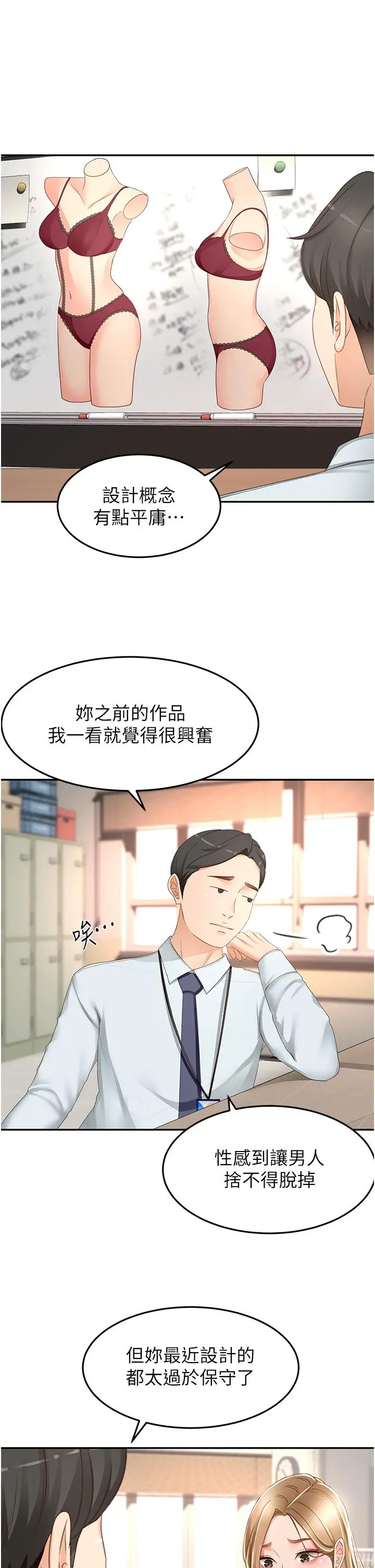 漫画《剑道学姊》第89话第16张图
