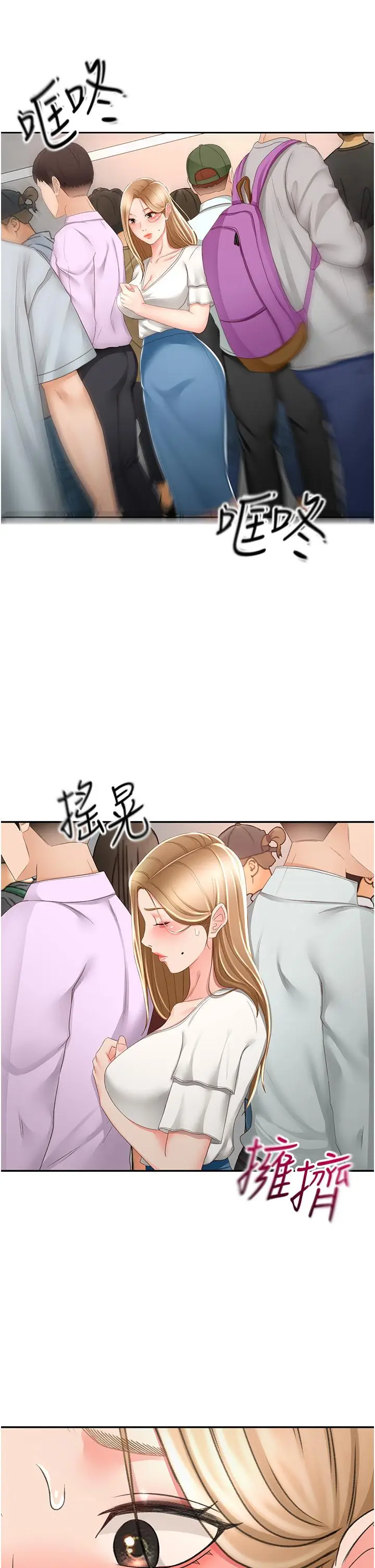 漫画《剑道学姊》第89话第20张图