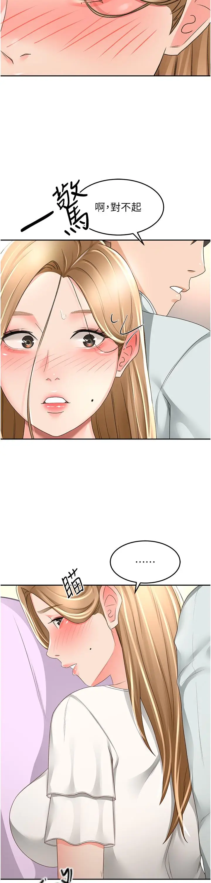 漫画《剑道学姊》第89话第21张图