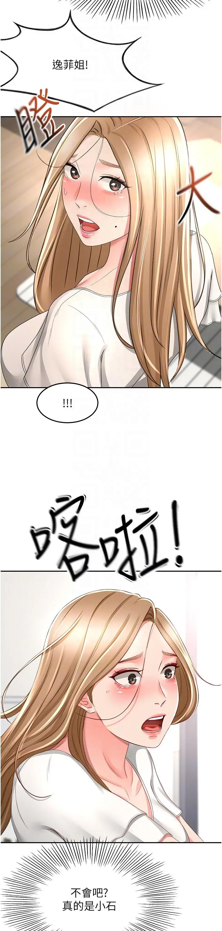 漫画《剑道学姊》第89话第30张图