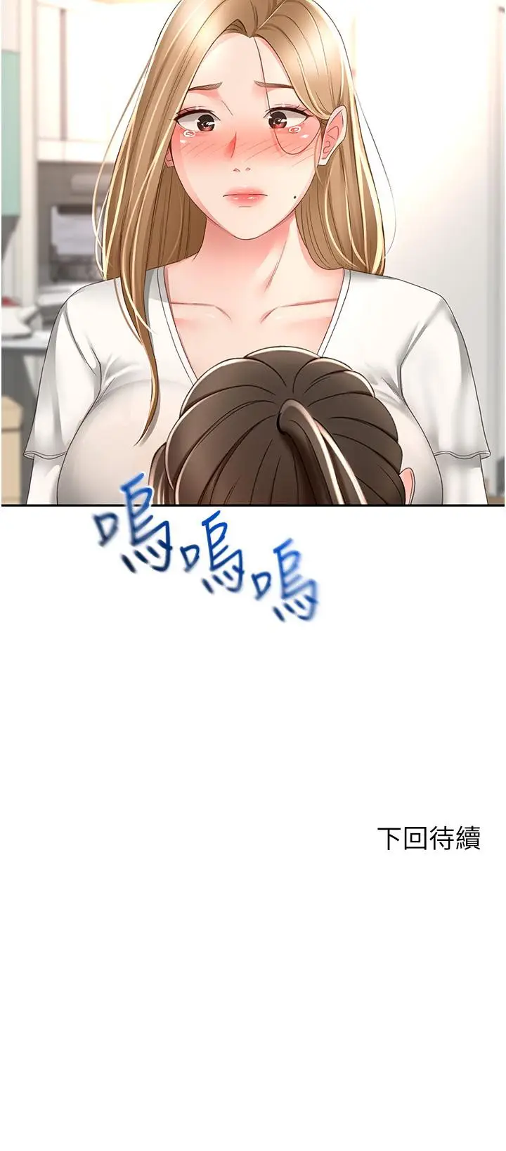 漫画《剑道学姊》第89话第33张图