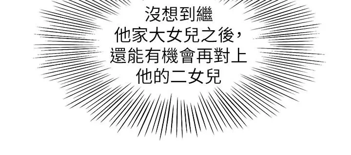 漫画《剑道学姊》第89话第5张图