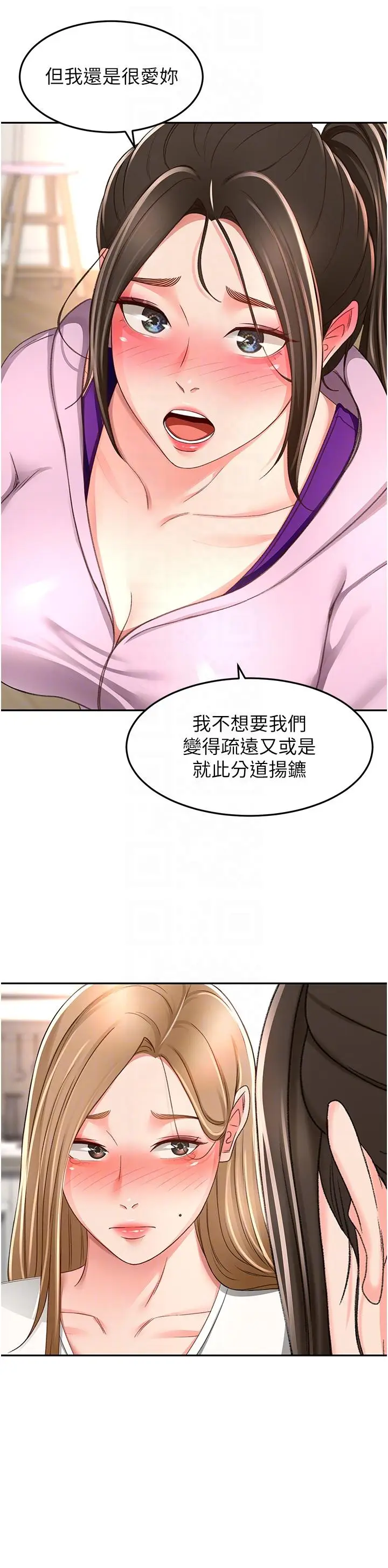 漫画《剑道学姊》第90话第18张图