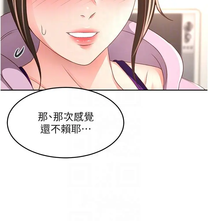 漫画《剑道学姊》第90话第22张图