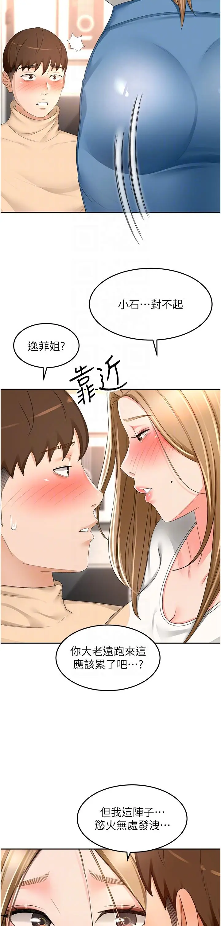 漫画《剑道学姊》第90话第28张图