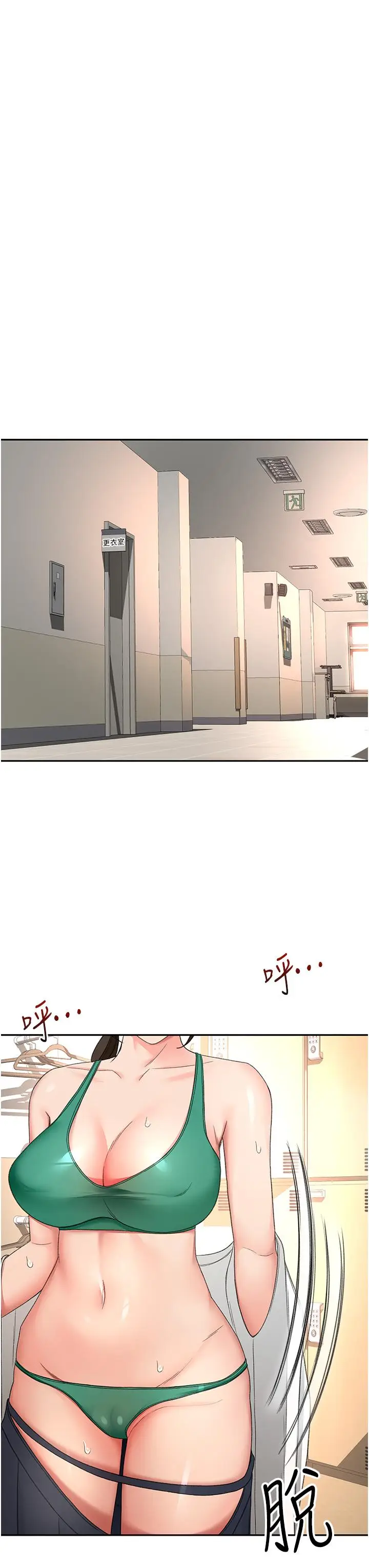 漫画《剑道学姊》第90话第3张图