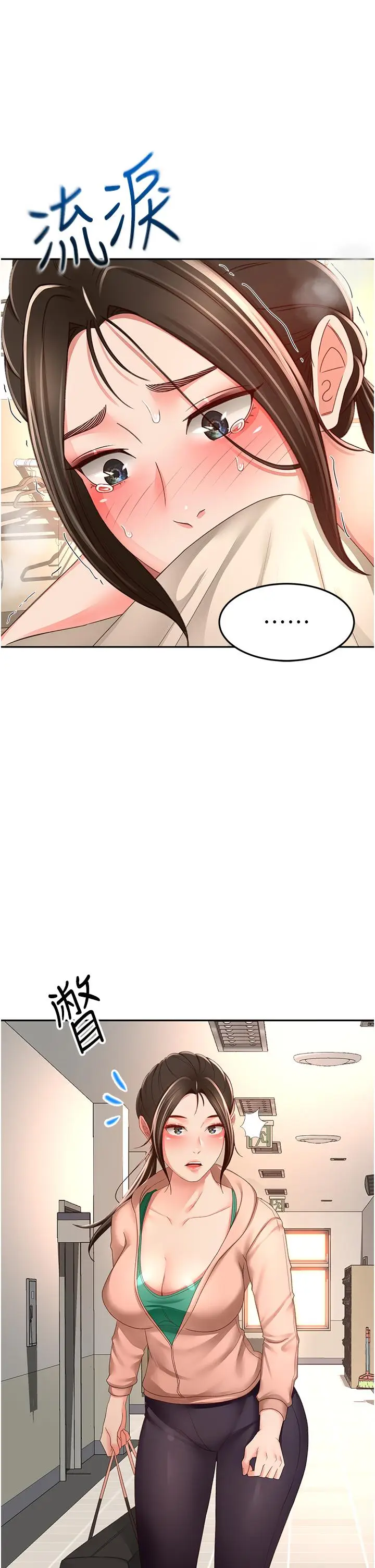 漫画《剑道学姊》第90话第4张图