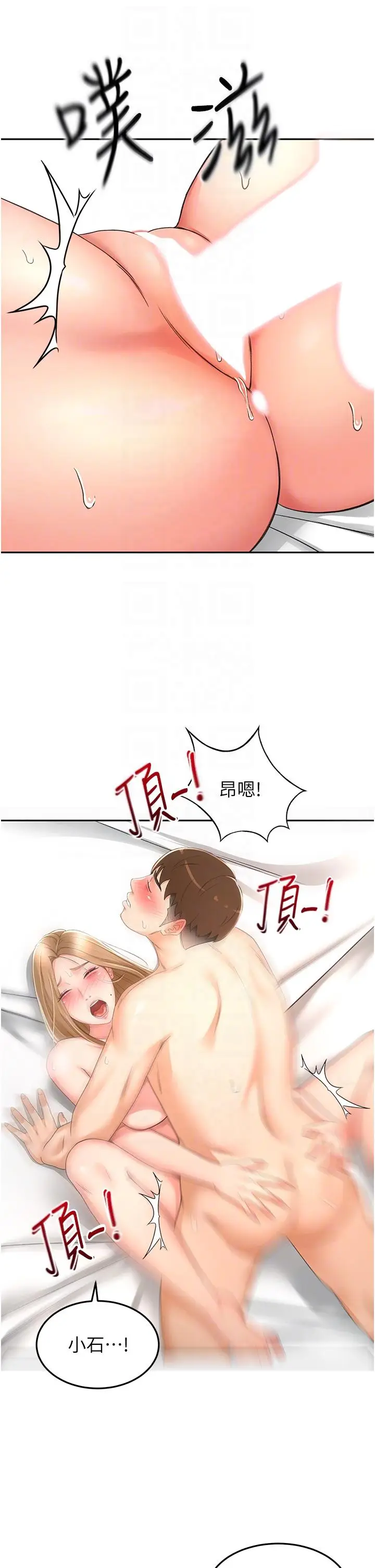 漫画《剑道学姊》第91话第10张图
