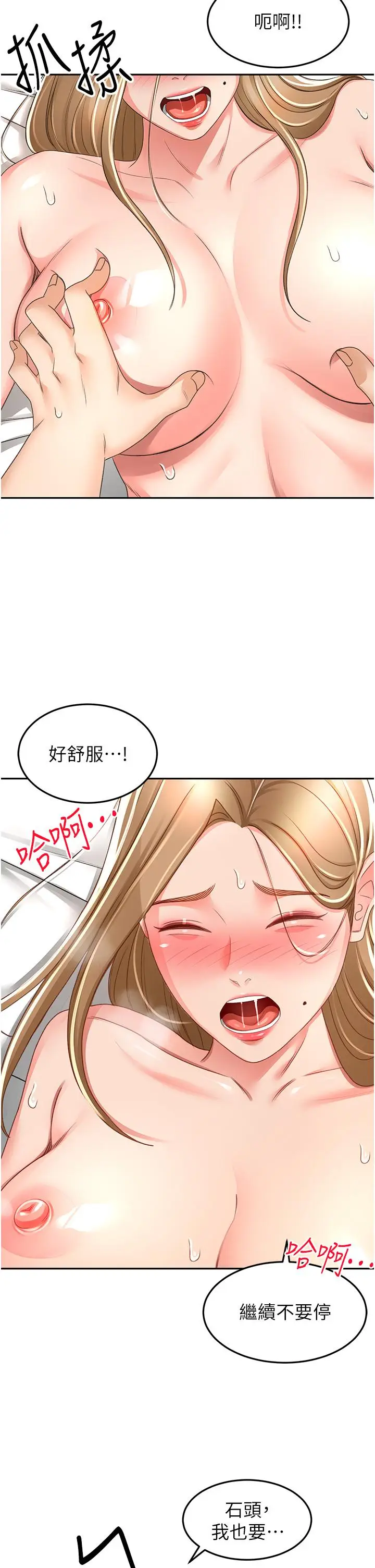 漫画《剑道学姊》第91话第11张图