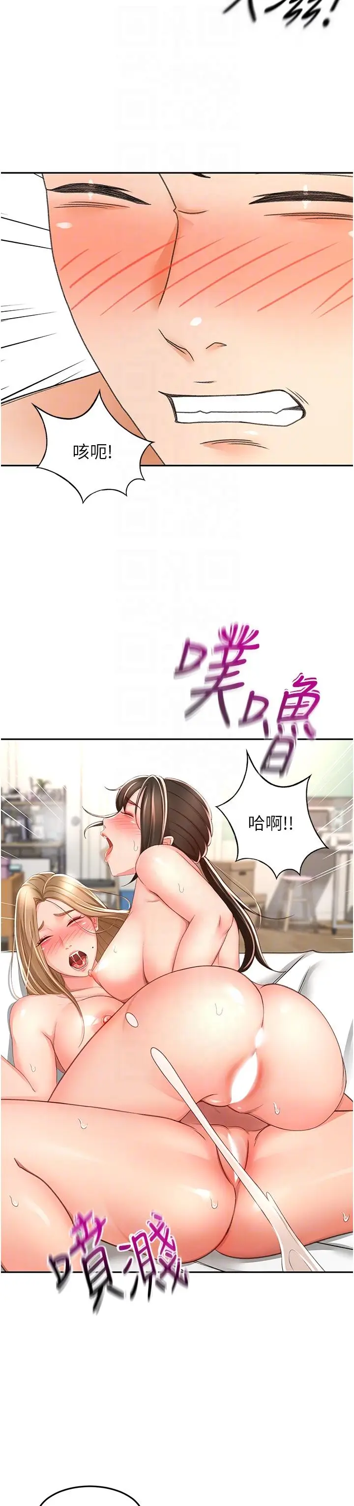 漫画《剑道学姊》第91话第26张图