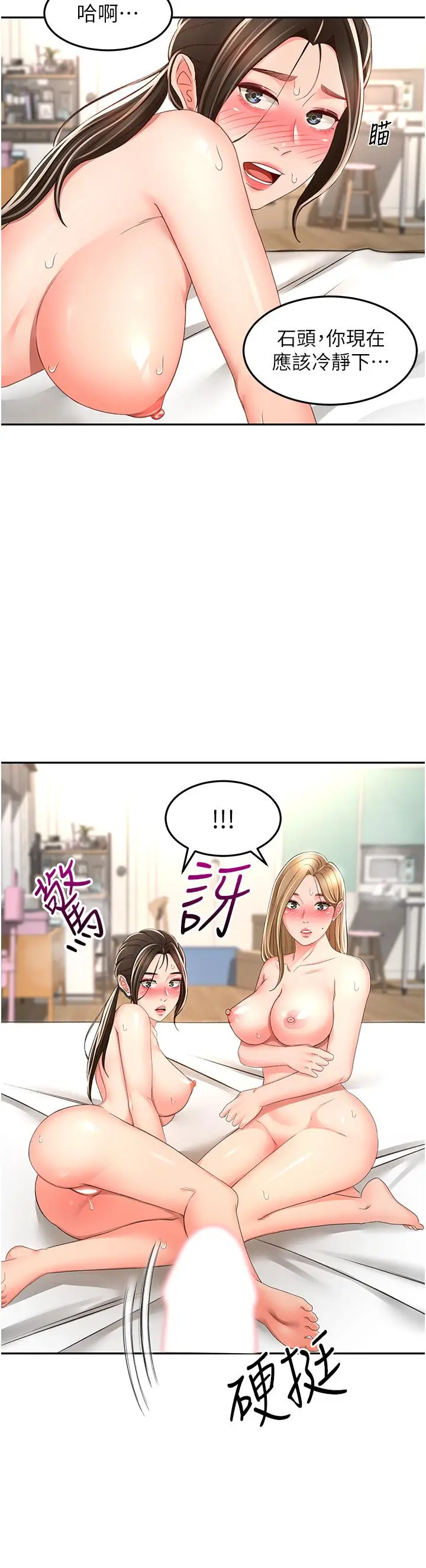 漫画《剑道学姊》第91话第27张图