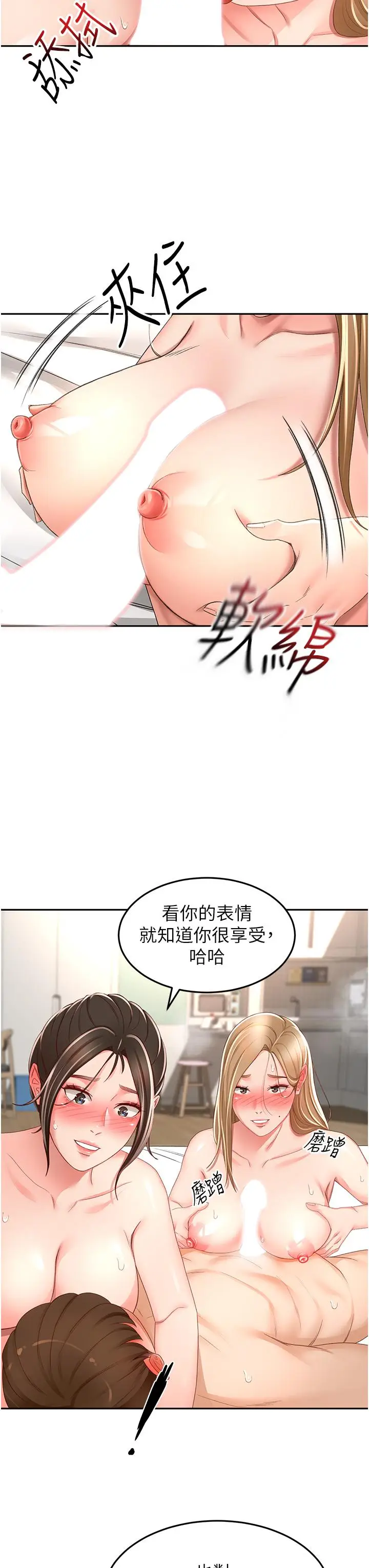 漫画《剑道学姊》第91话第3张图