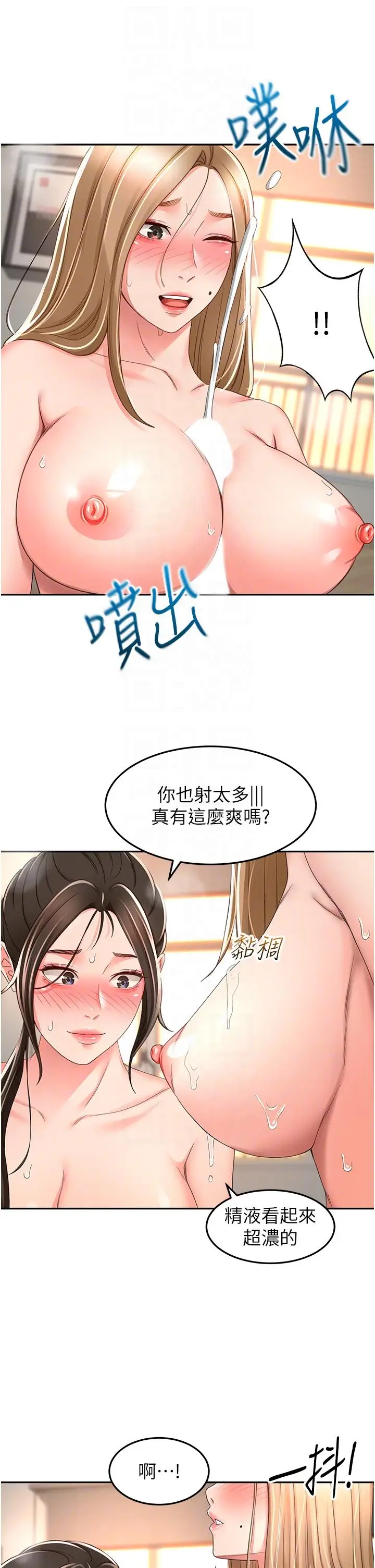 漫画《剑道学姊》第91话第6张图