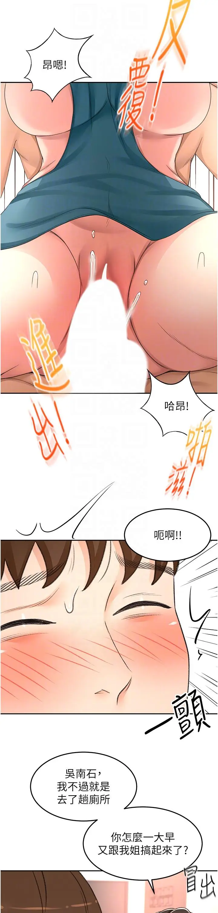 漫画《剑道学姊》第92话第18张图