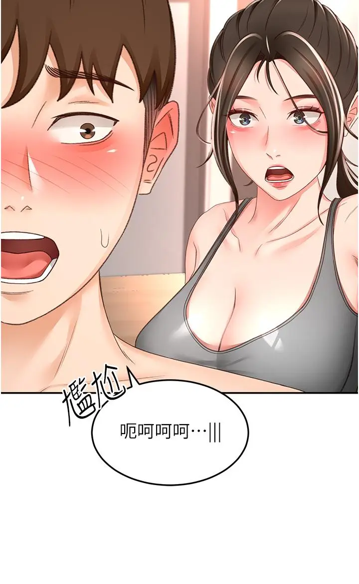 漫画《剑道学姊》第92话第19张图