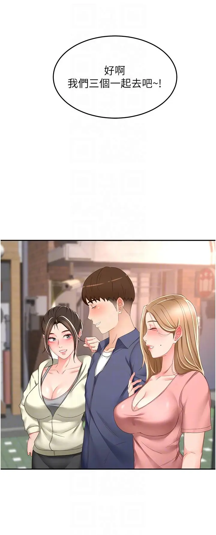 漫画《剑道学姊》第92话第24张图
