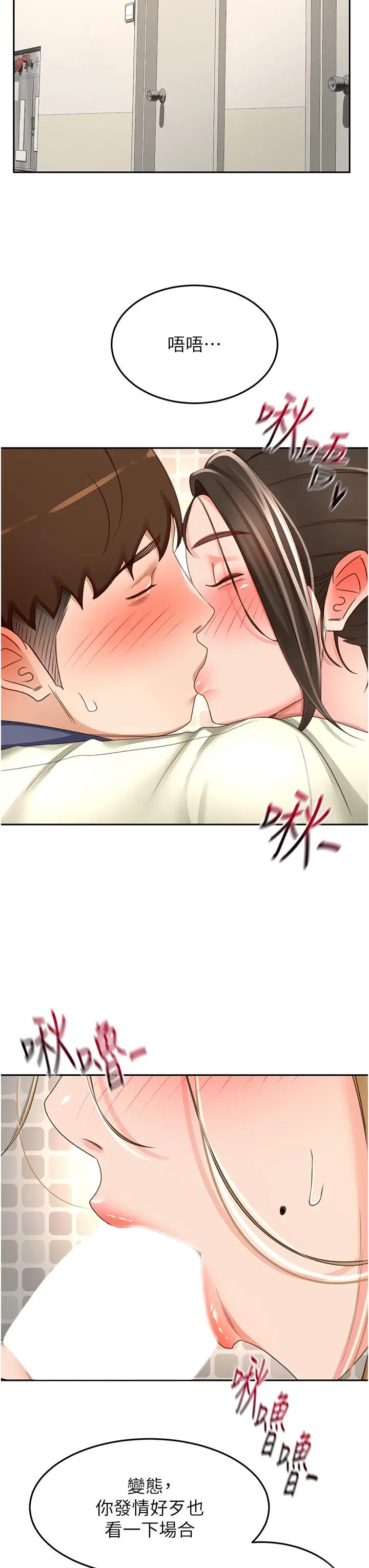 漫画《剑道学姊》第92话第27张图