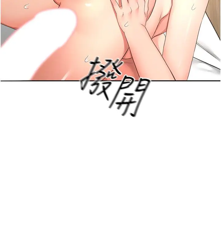 漫画《剑道学姊》第92话第3张图