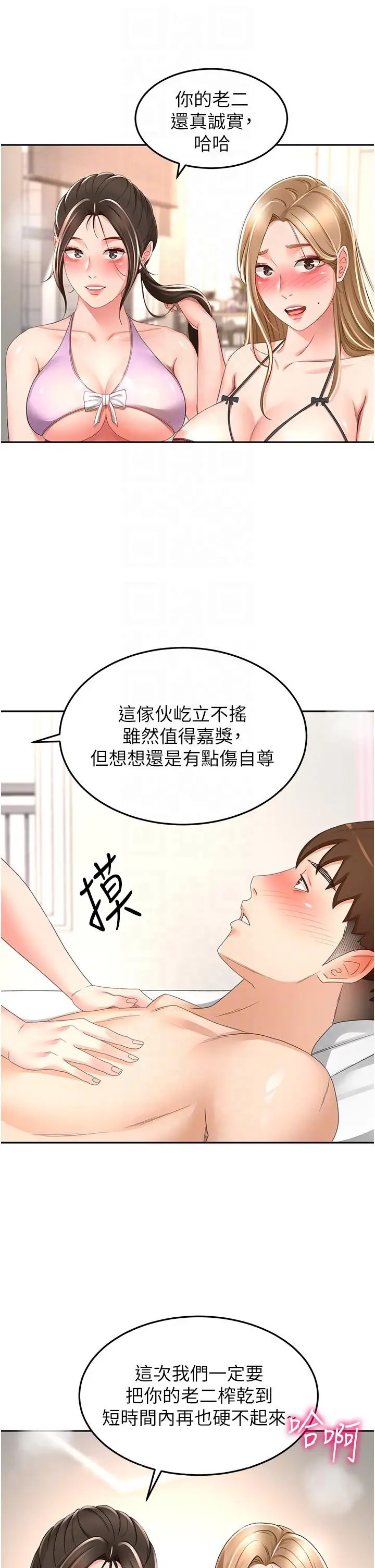 漫画《剑道学姊》第92话第34张图